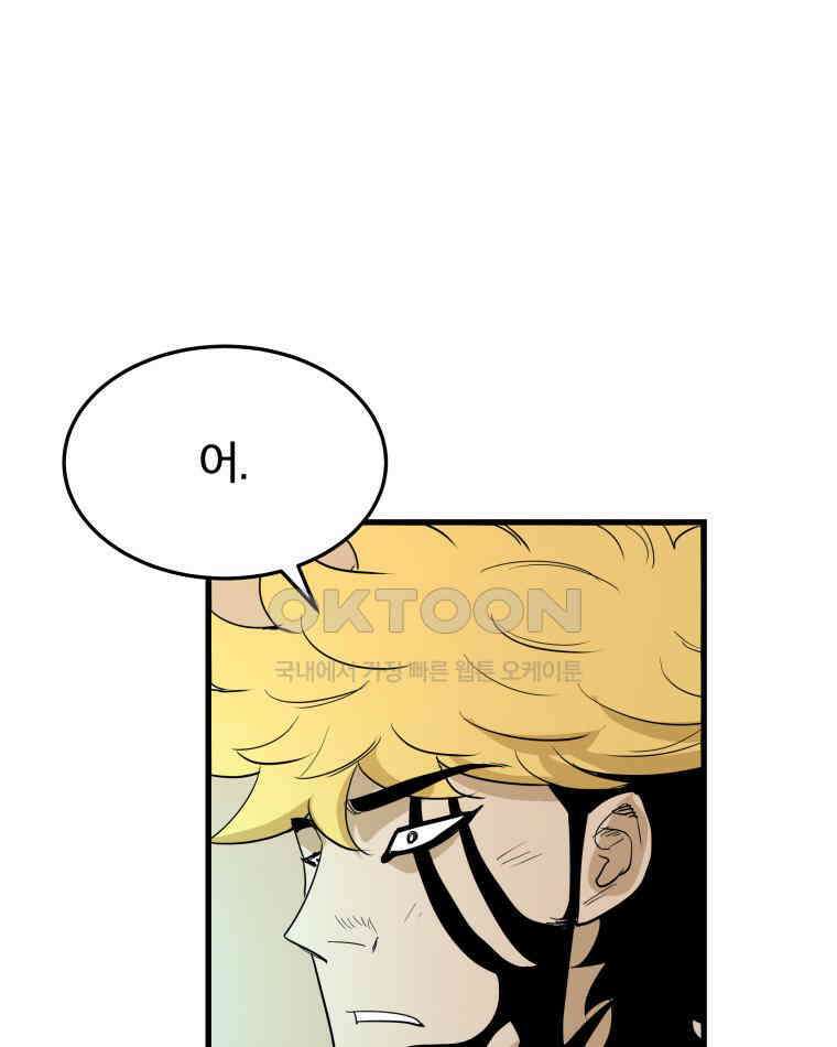 도깨비언덕에 왜 왔니? 2부 해수 172 89