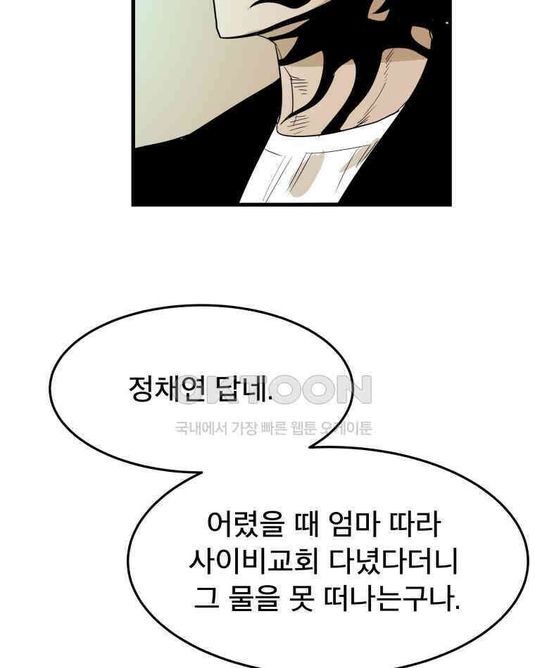 도깨비언덕에 왜 왔니? 2부 해수 172 90
