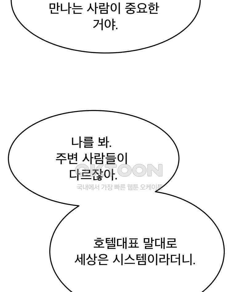 도깨비언덕에 왜 왔니? 2부 해수 172 92
