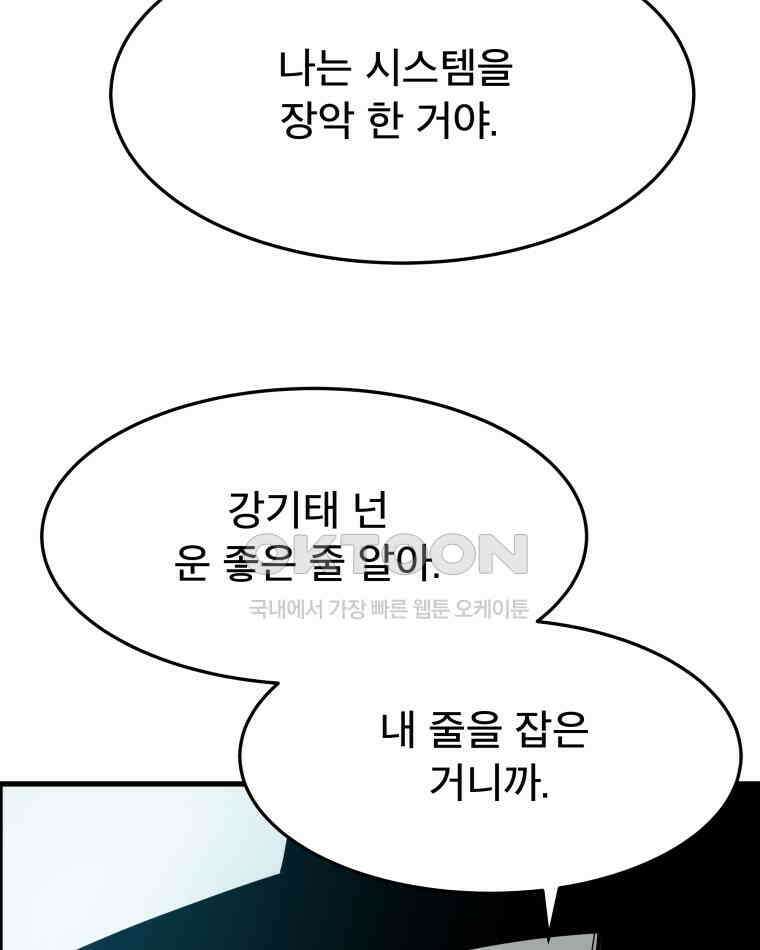 도깨비언덕에 왜 왔니? 2부 해수 172 94