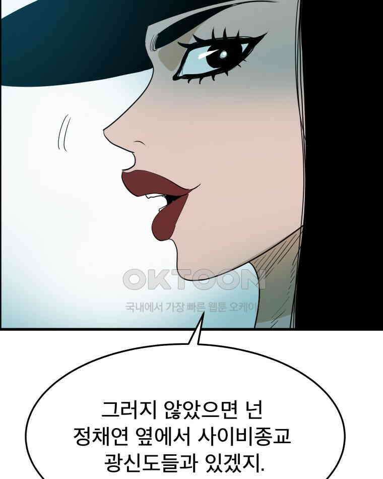 도깨비언덕에 왜 왔니? 2부 해수 172 95
