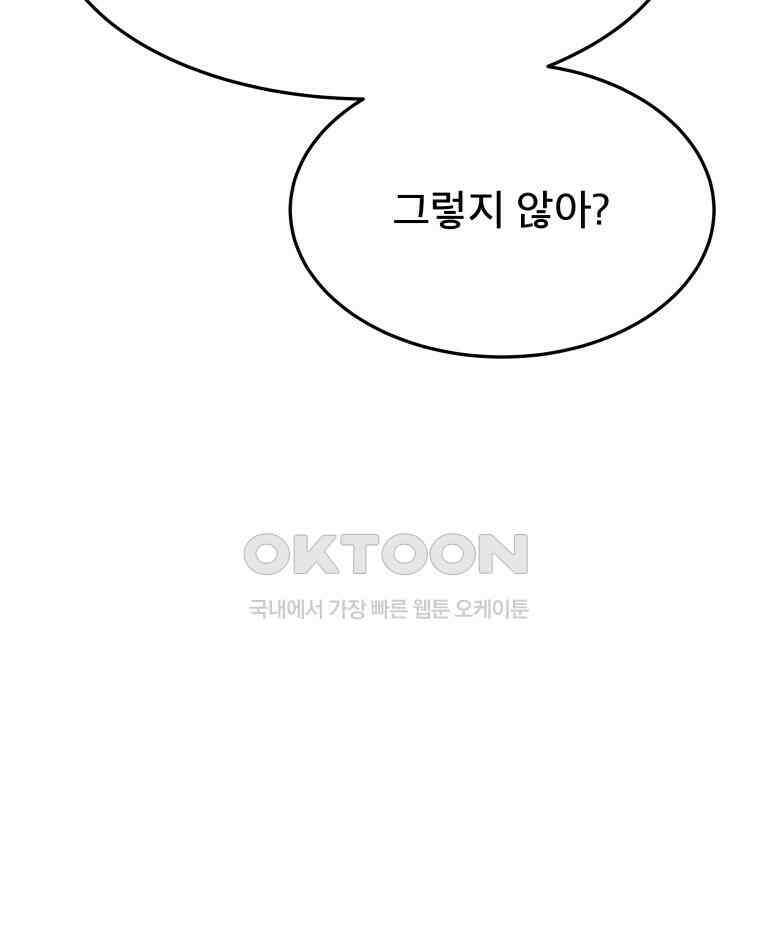 도깨비언덕에 왜 왔니? 2부 해수 172 96