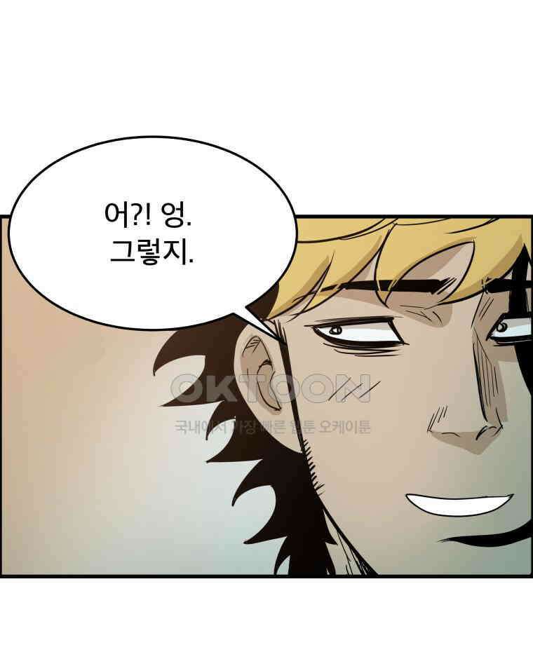 도깨비언덕에 왜 왔니? 2부 해수 172 97