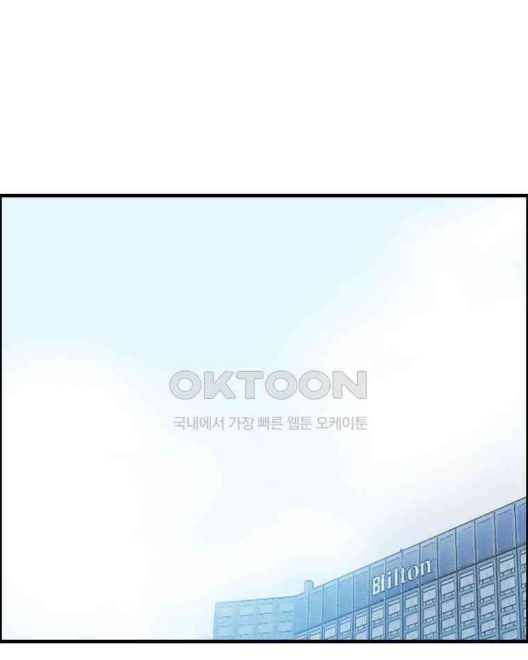 도깨비언덕에 왜 왔니? 2부 해수 172 99