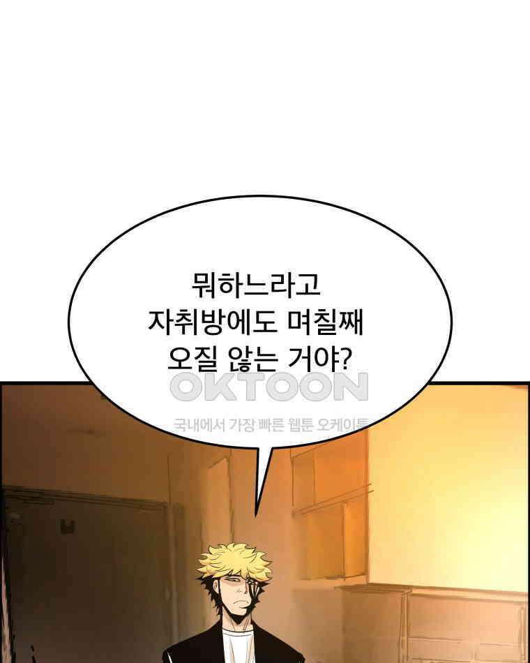도깨비언덕에 왜 왔니? 2부 해수 172 105