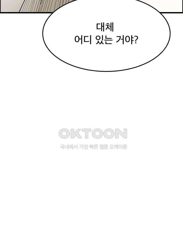 도깨비언덕에 왜 왔니? 2부 해수 172 112