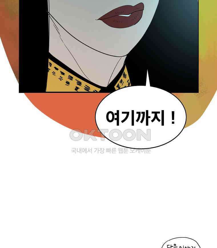 도깨비언덕에 왜 왔니? 2부 해수 172 115