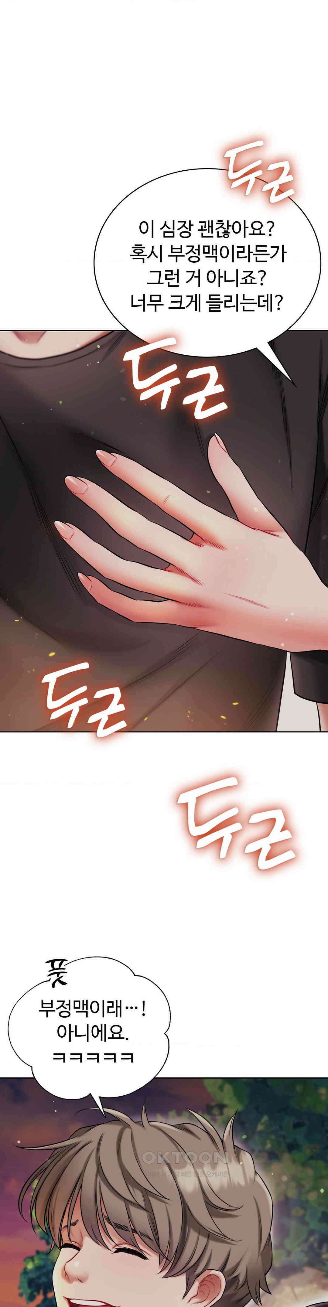 나의 밀항일기 23화 1