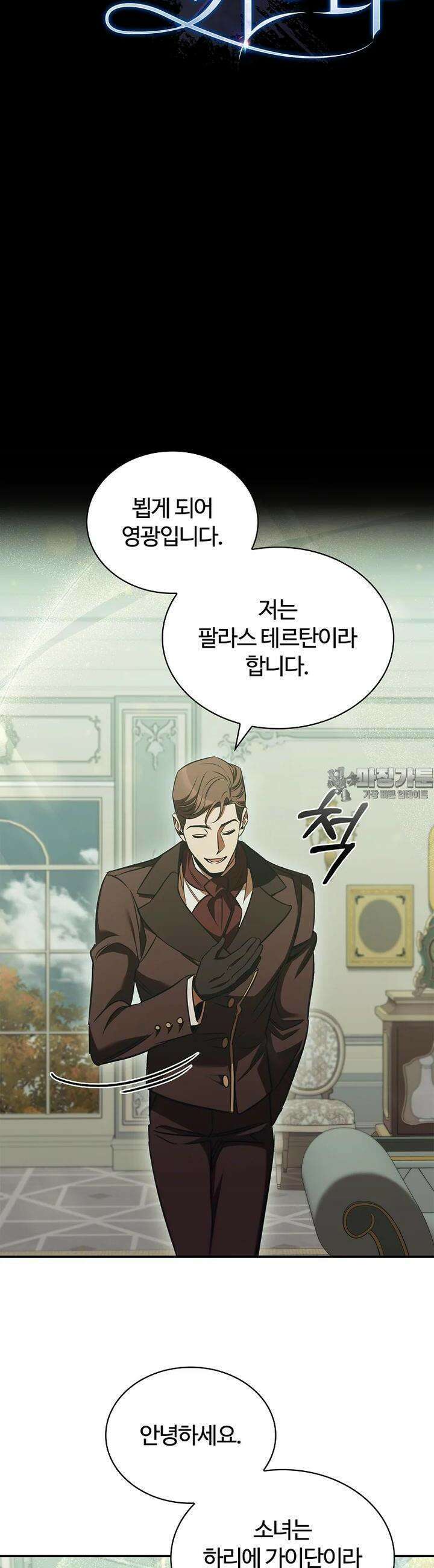 공주는 죽어서 키운다 54화 9