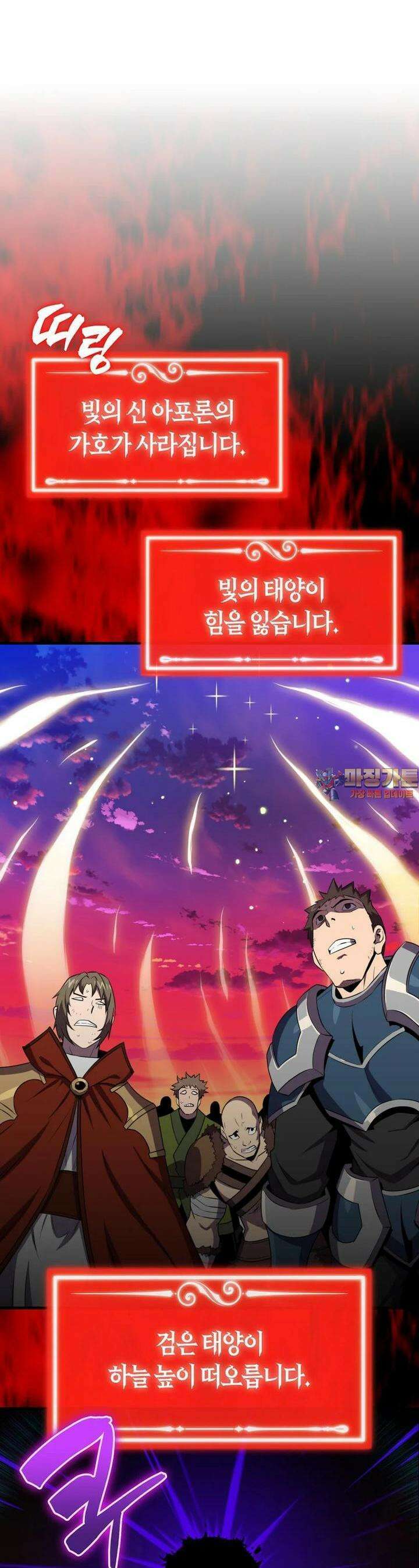 잠만 자도 랭커 138화 1
