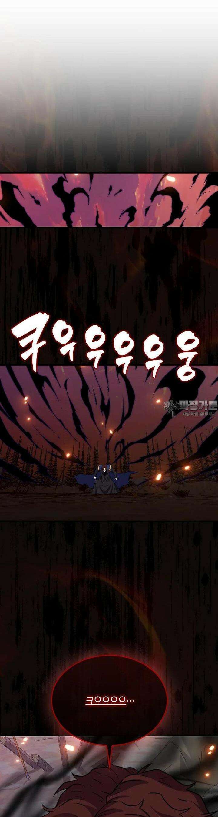 잠만 자도 랭커 138화 6