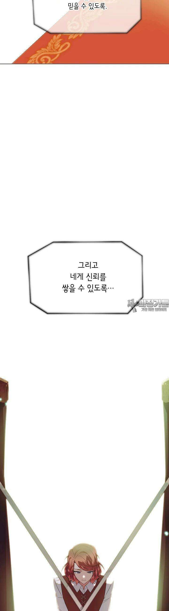 악역에게 정체를 들켜버렸다 147화 5