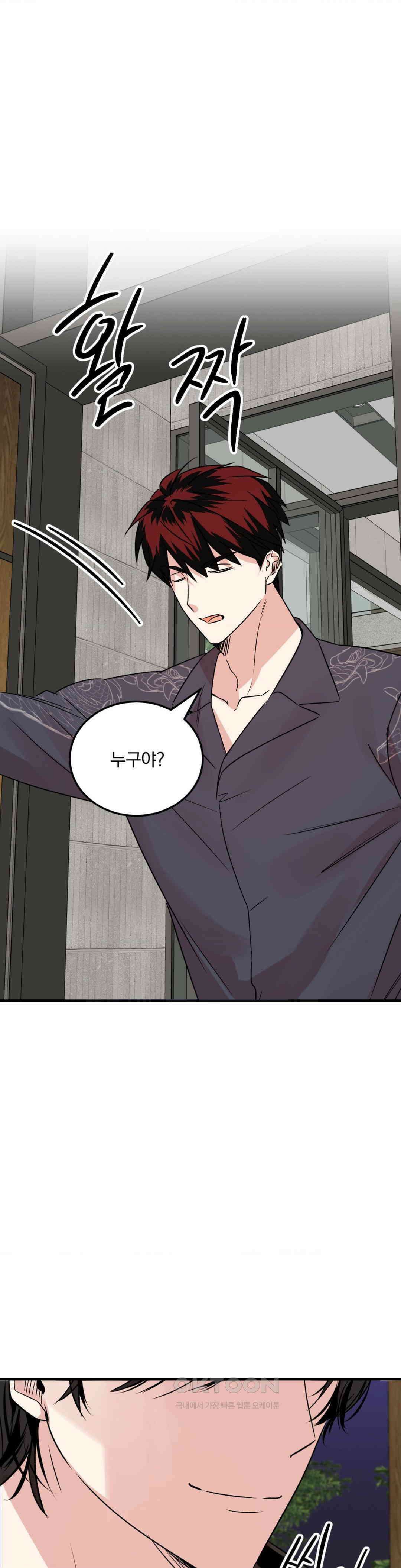 방어는 사랑을 싣고 6화 1