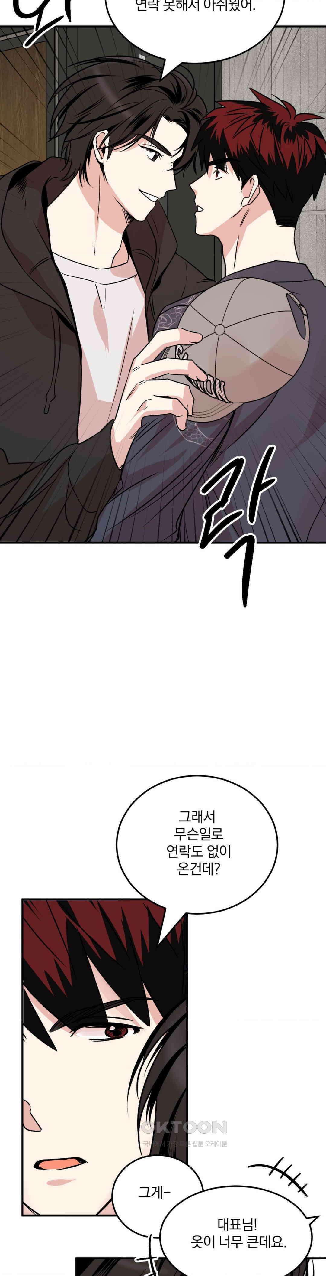 방어는 사랑을 싣고 6화 3