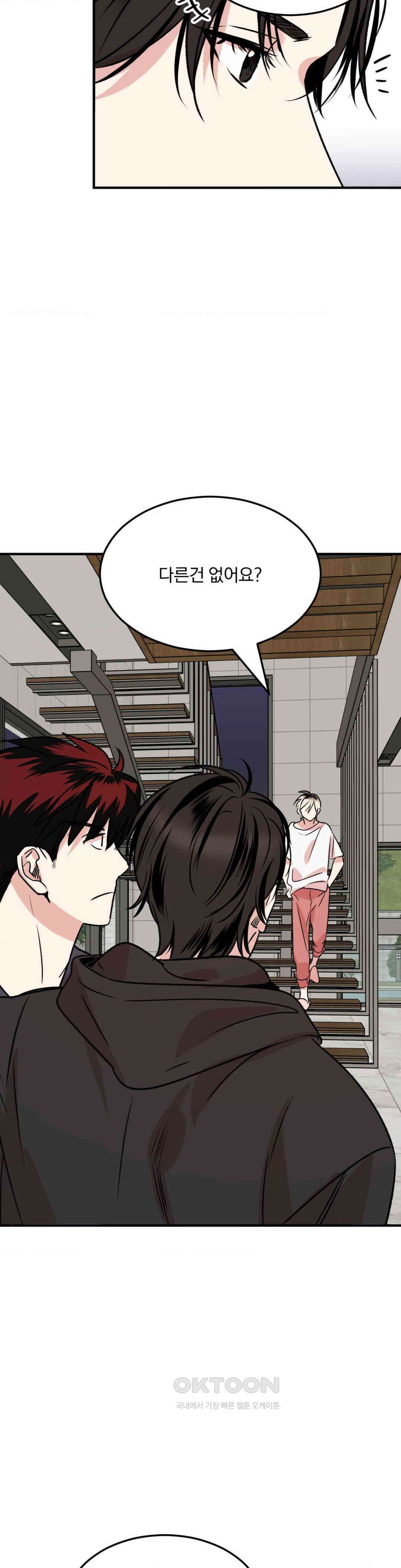 방어는 사랑을 싣고 6화 4