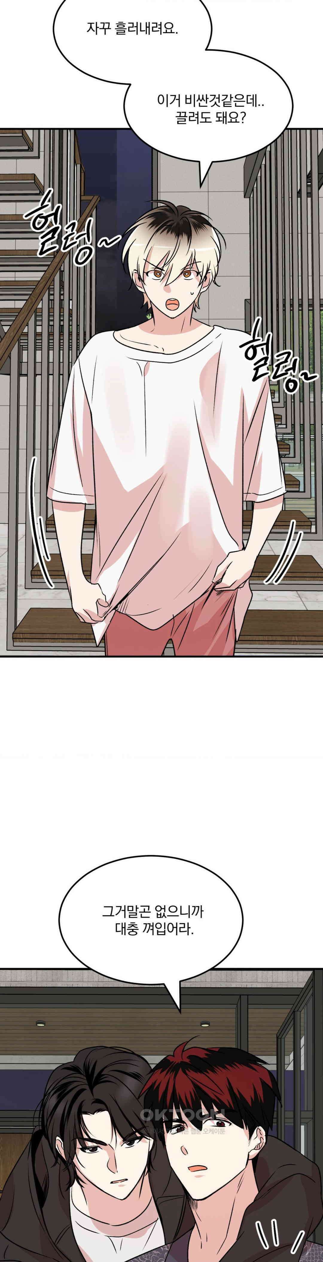 방어는 사랑을 싣고 6화 5