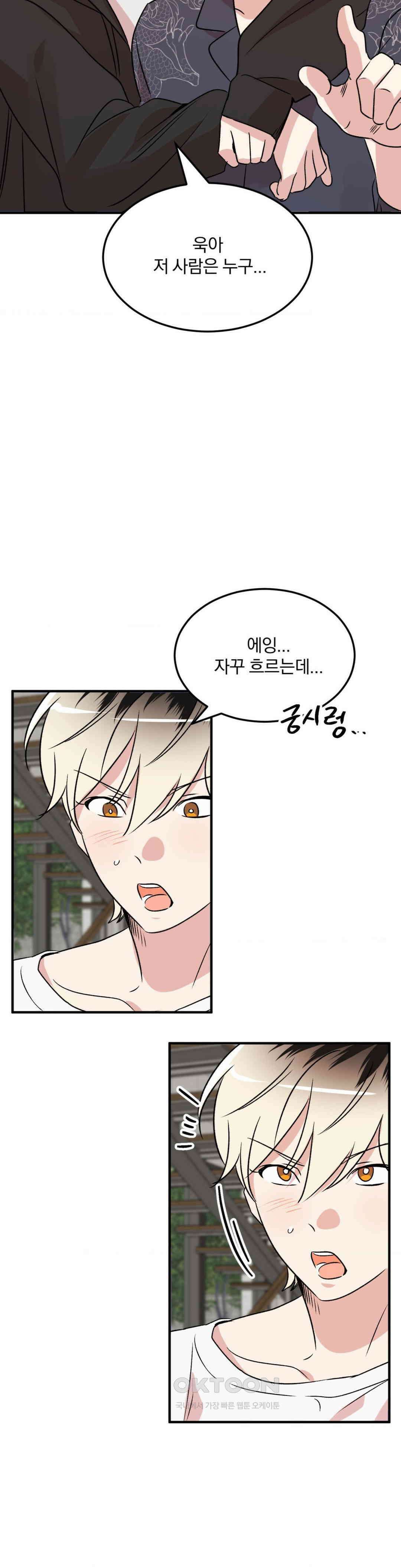 방어는 사랑을 싣고 6화 6