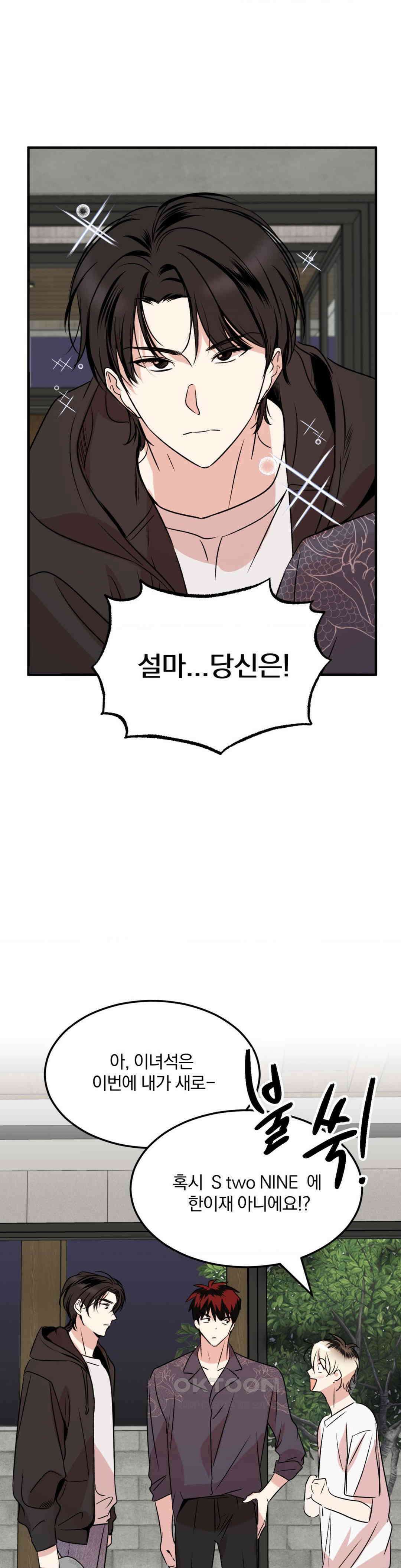 방어는 사랑을 싣고 6화 7