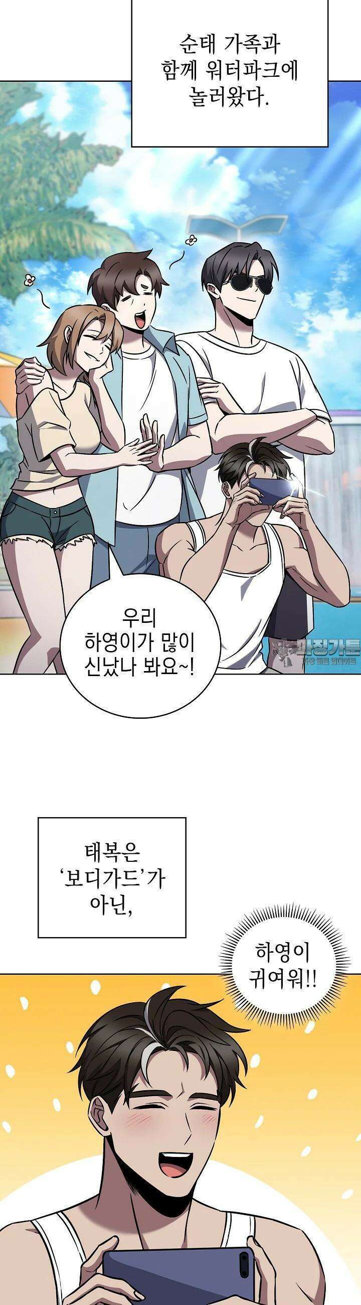 무림에서 온 배달부 63화 5