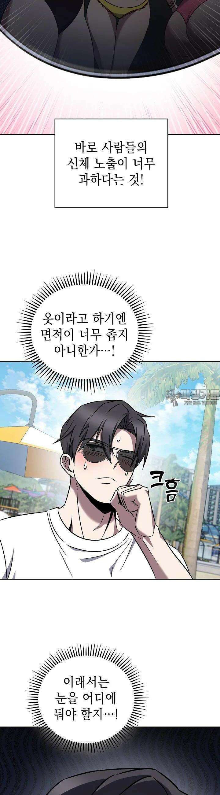 무림에서 온 배달부 63화 8