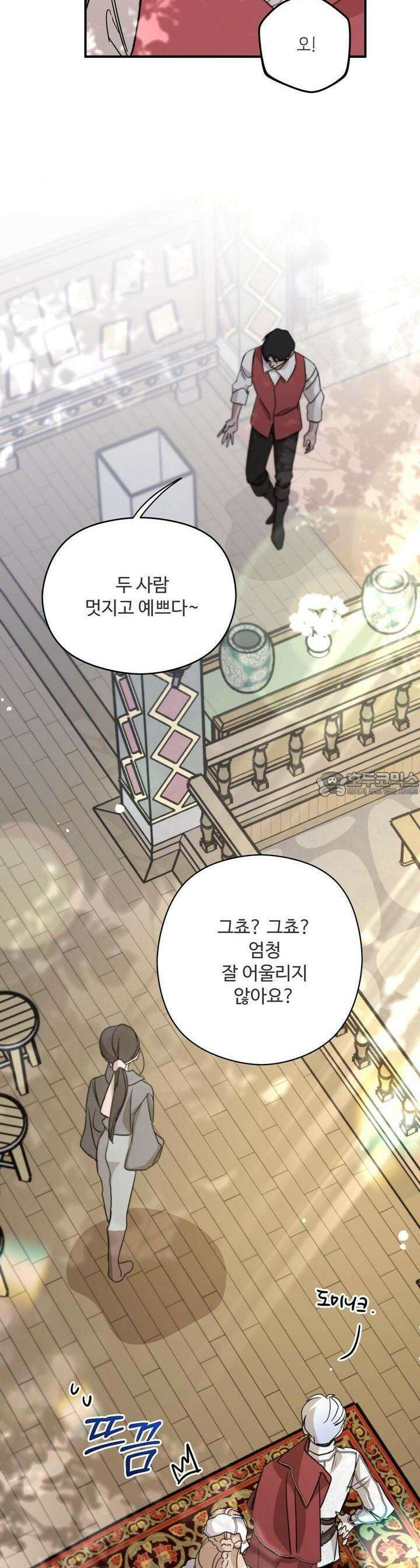 하룻밤은 드래곤곁에서 55화 9