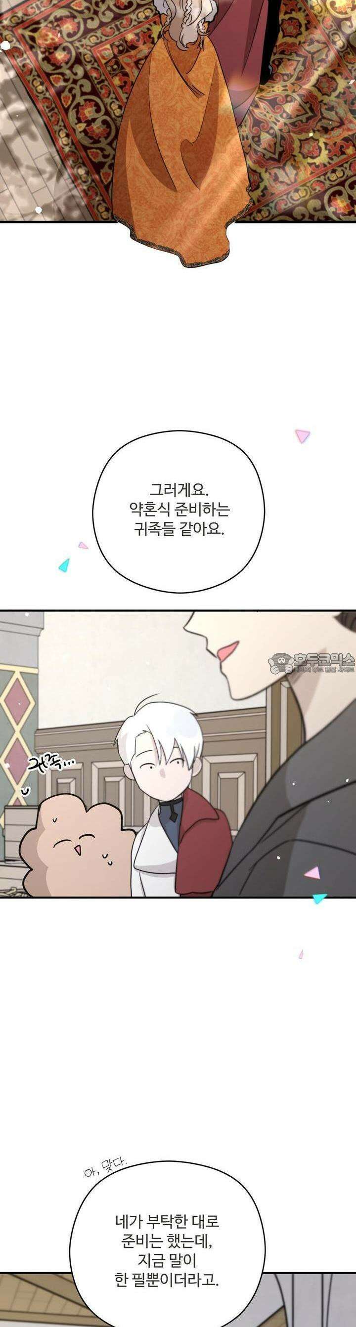하룻밤은 드래곤곁에서 55화 10