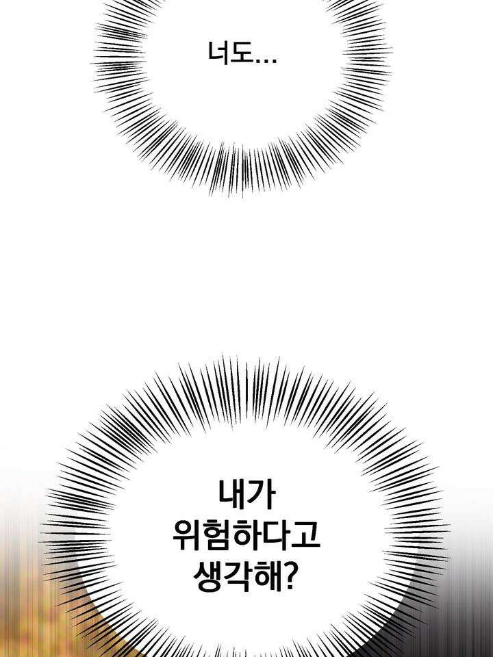 블레이징 7화 5