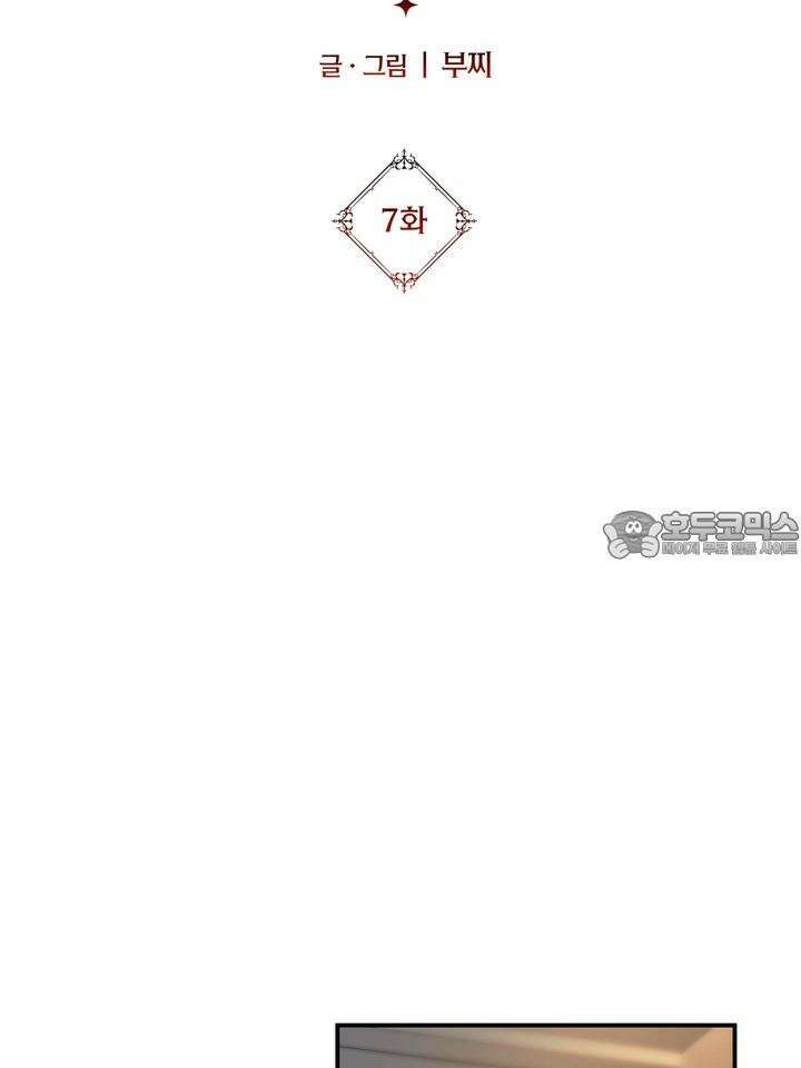 블레이징 7화 18