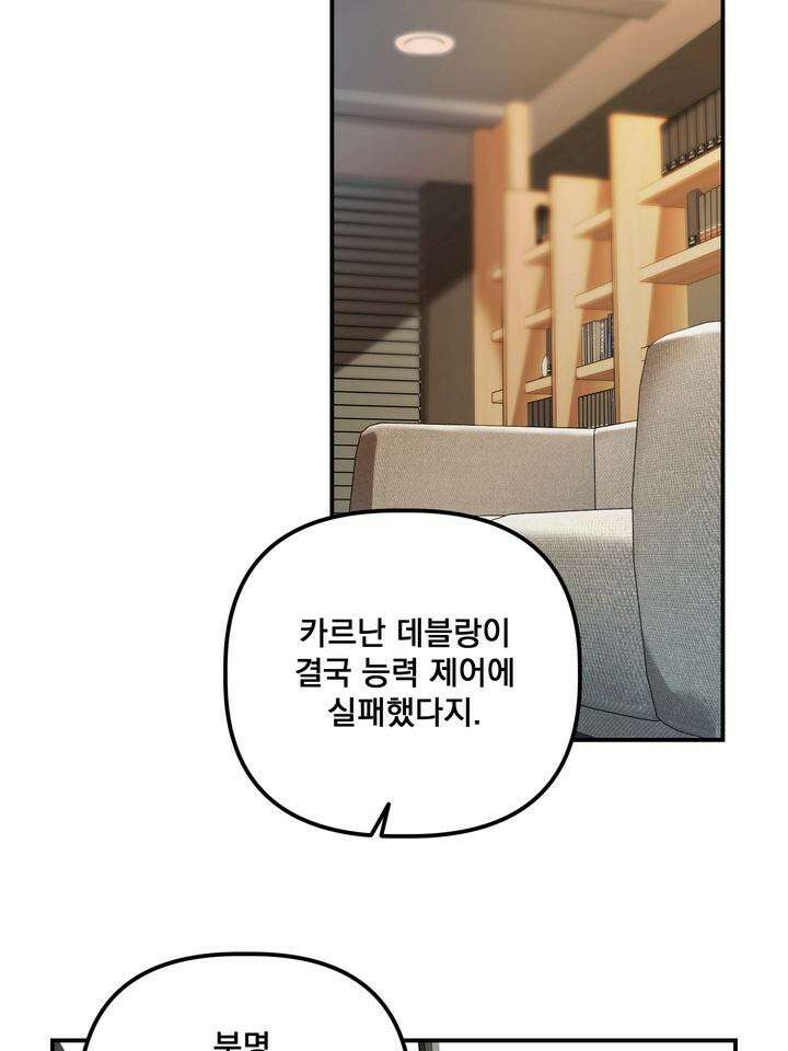블레이징 7화 19