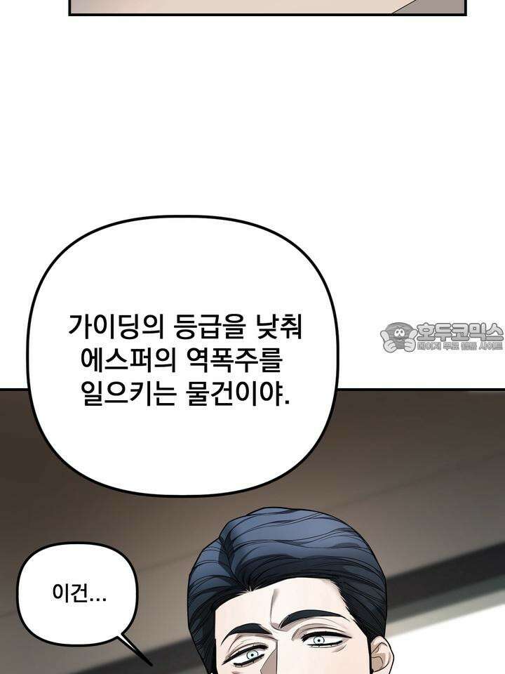 블레이징 7화 27