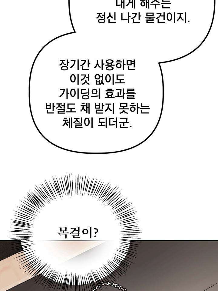 블레이징 7화 29