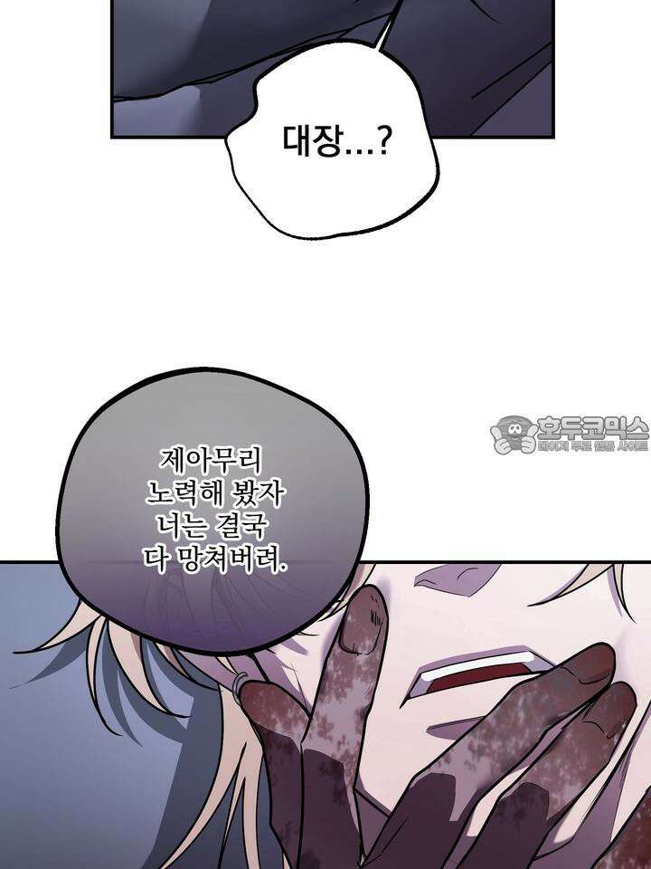 블레이징 7화 42