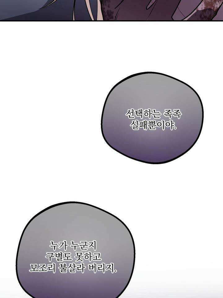 블레이징 7화 43