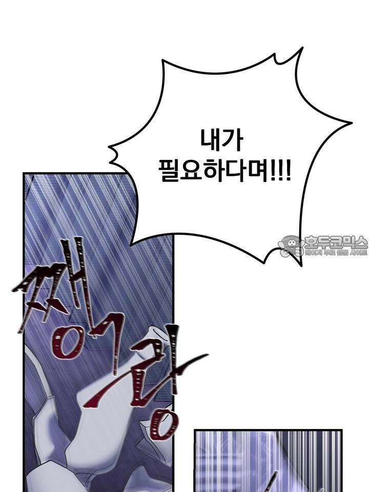 블레이징 7화 63