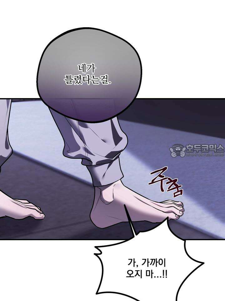블레이징 7화 72