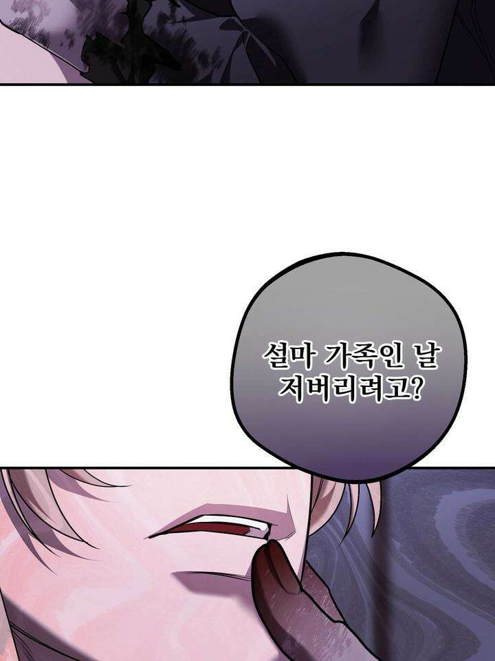 블레이징 7화 76