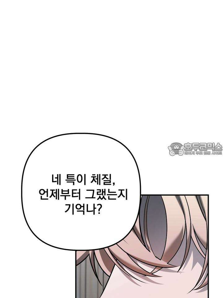 블레이징 7화 87