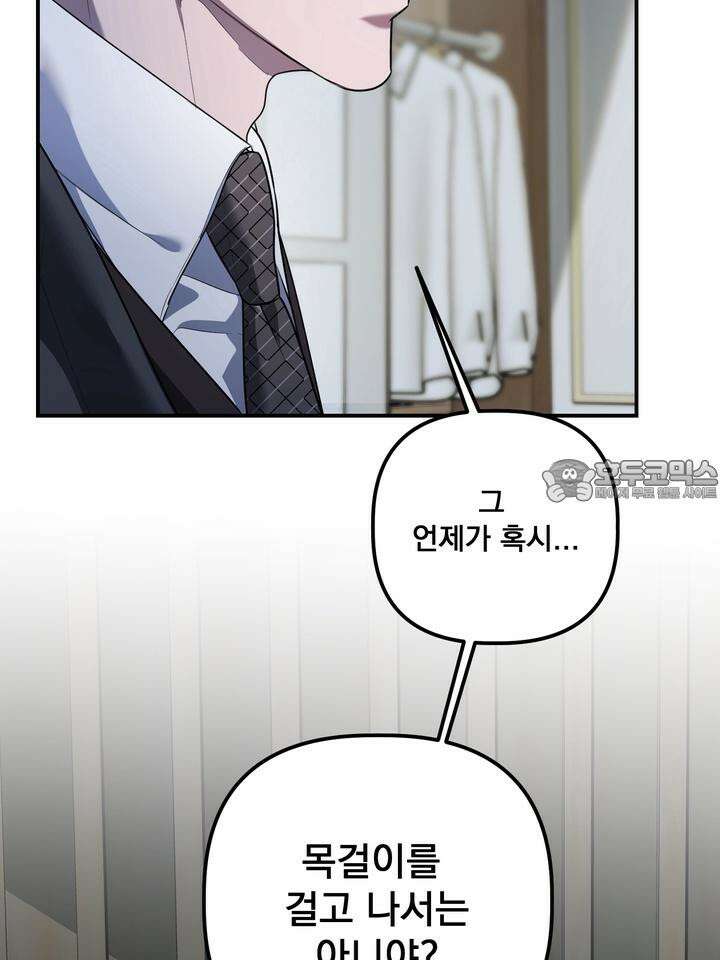 블레이징 7화 90