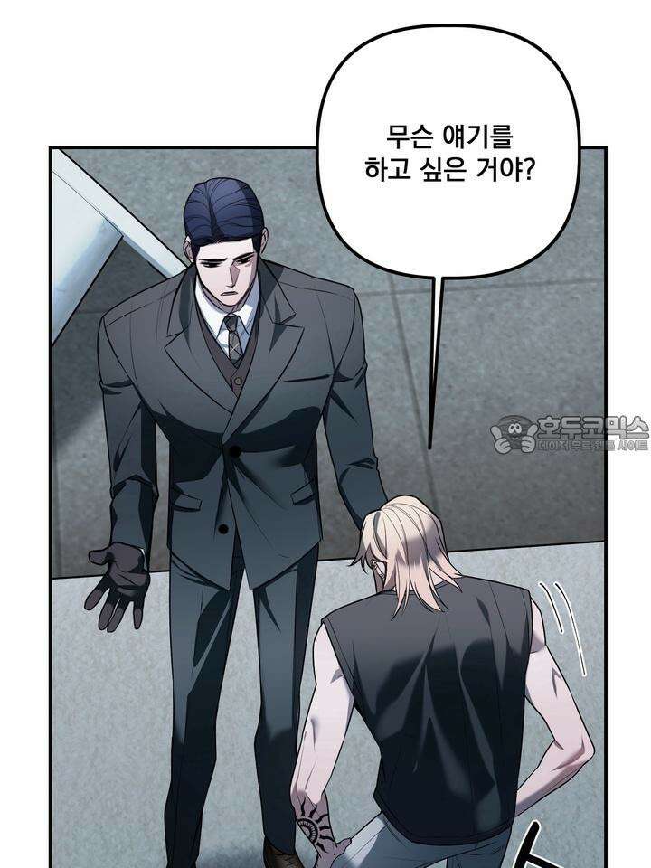 블레이징 7화 93
