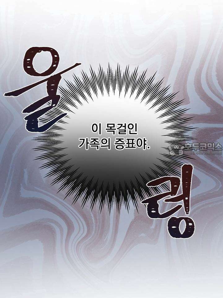 블레이징 7화 96