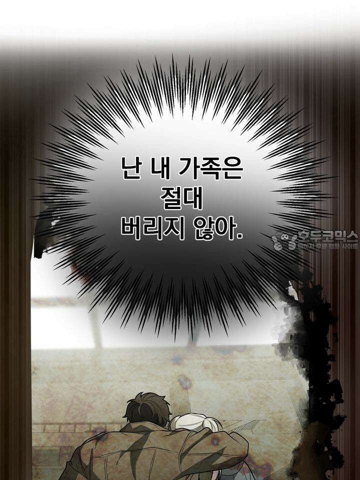 블레이징 7화 99