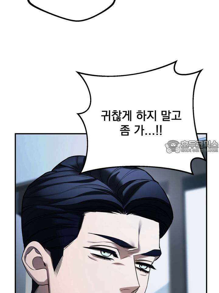 블레이징 7화 102