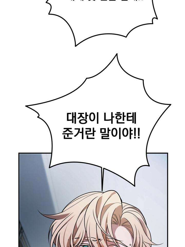 블레이징 7화 106