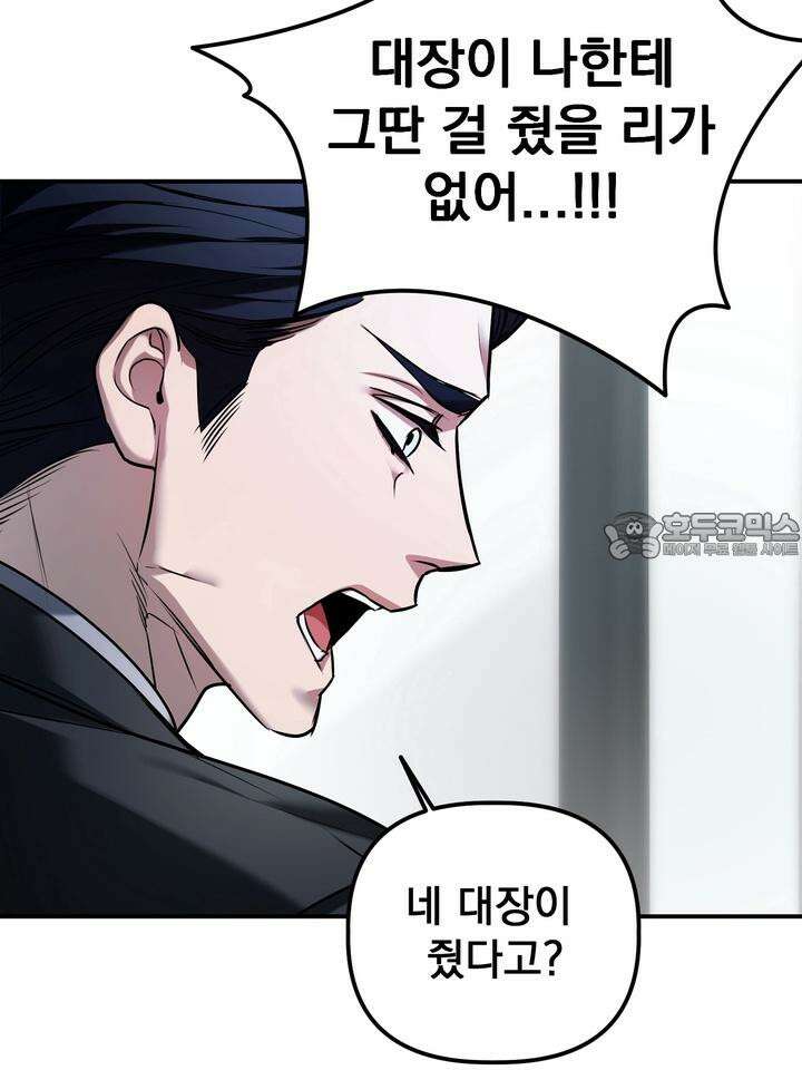 블레이징 7화 108