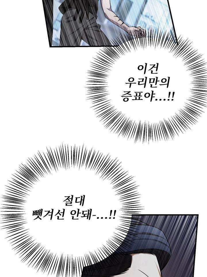 블레이징 7화 121