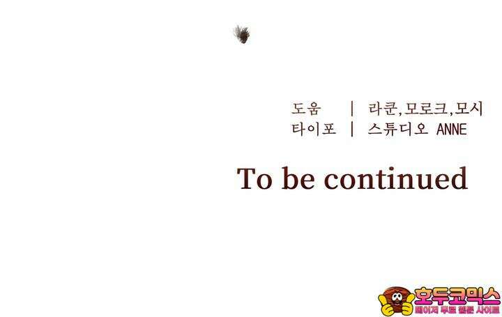 블레이징 7화 136