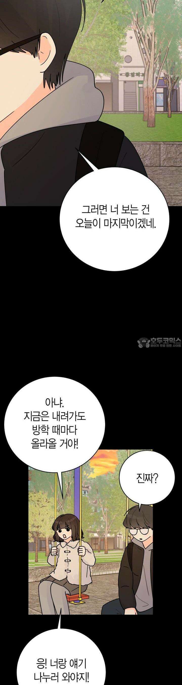 내 사랑 민우 46화 3