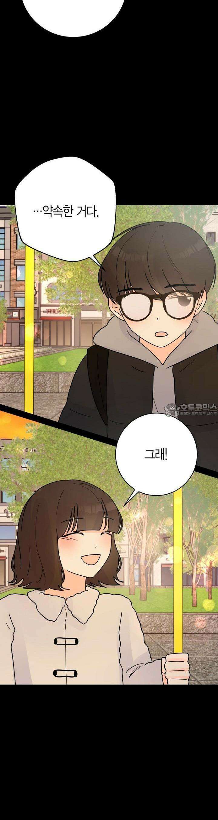 내 사랑 민우 46화 4