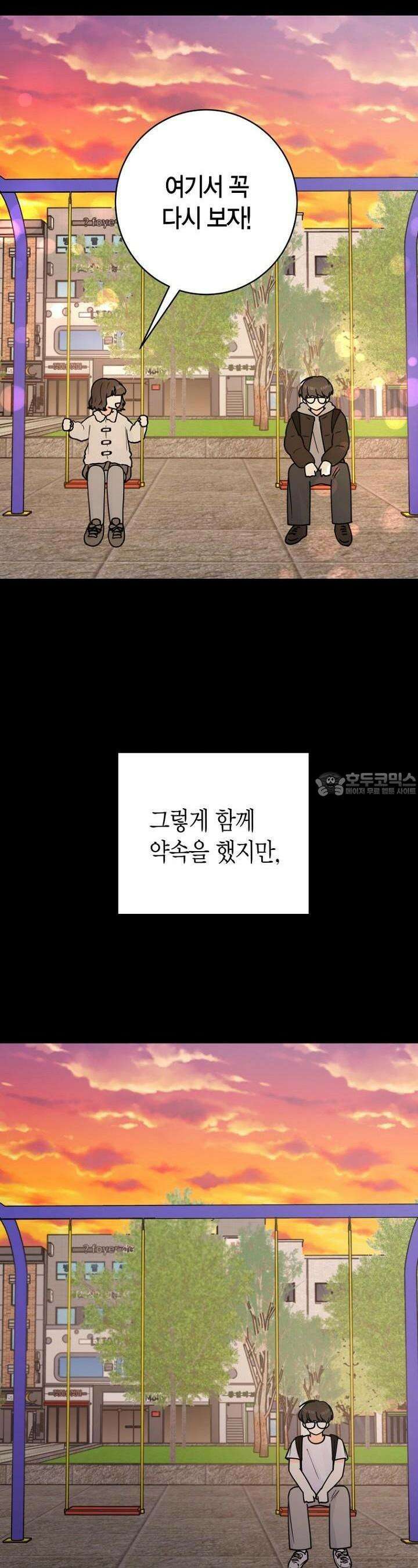 내 사랑 민우 46화 5