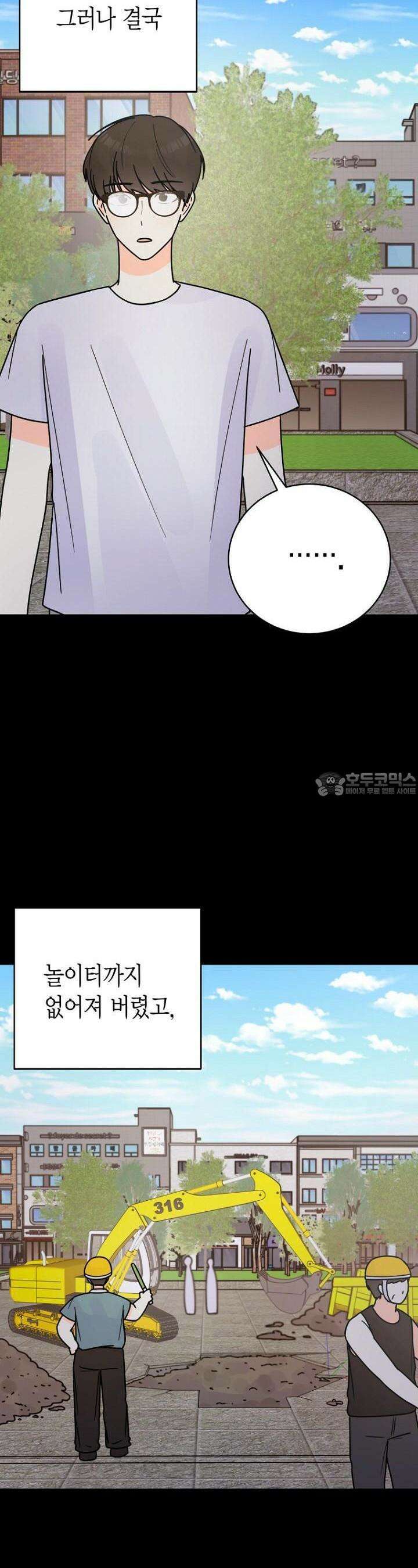 내 사랑 민우 46화 7